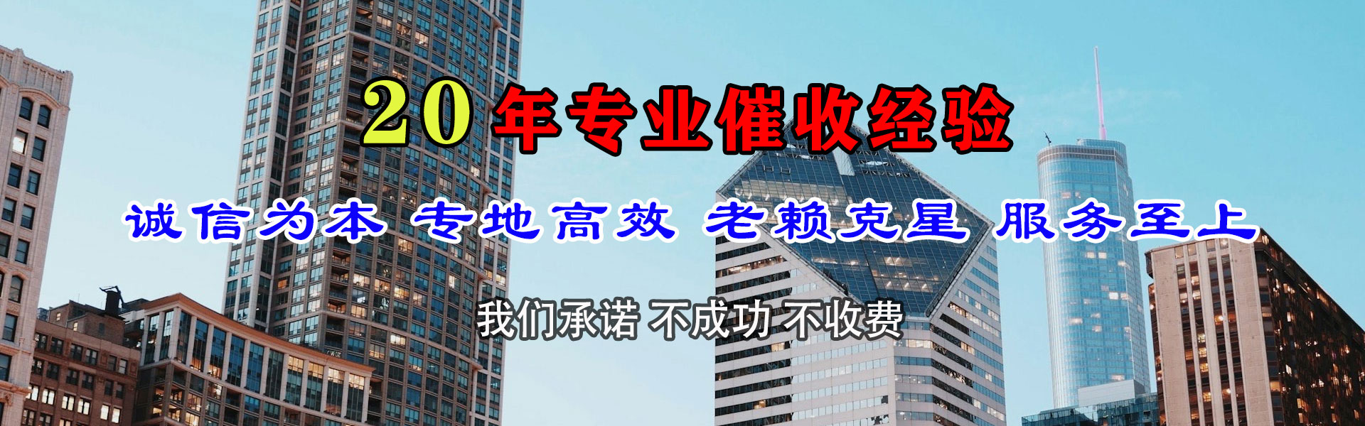 河东清账公司